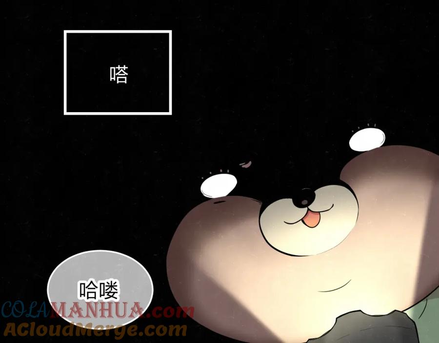 不乖 - 欢乐番外：真心话大冒险 - 第7张图