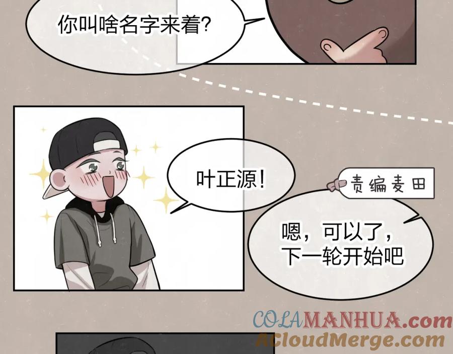 不乖 - 欢乐番外：真心话大冒险 - 第28张图