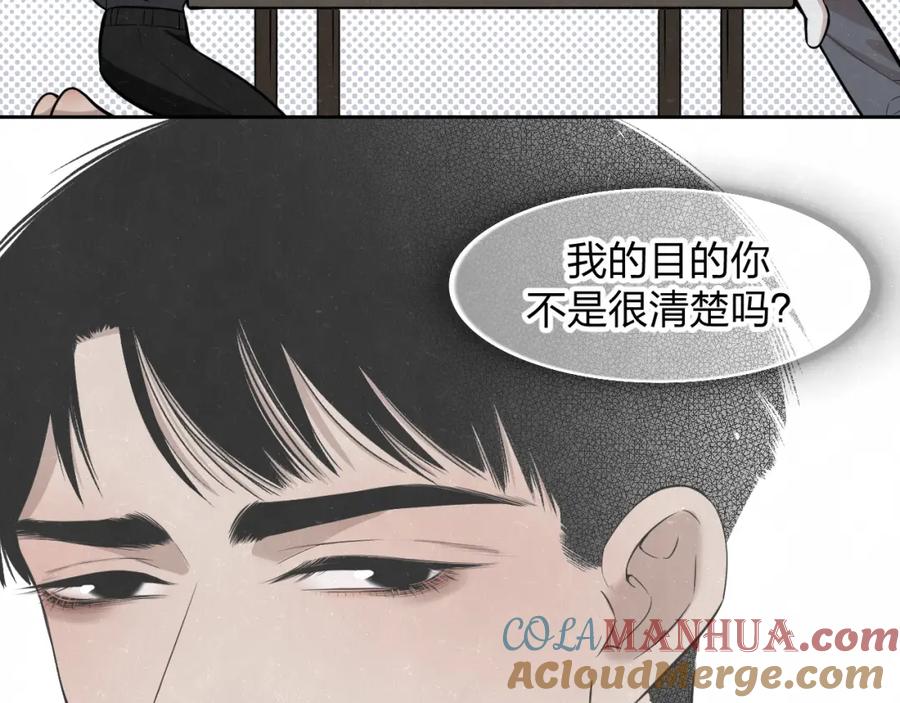 不乖 - 欢乐番外：真心话大冒险 - 第22张图