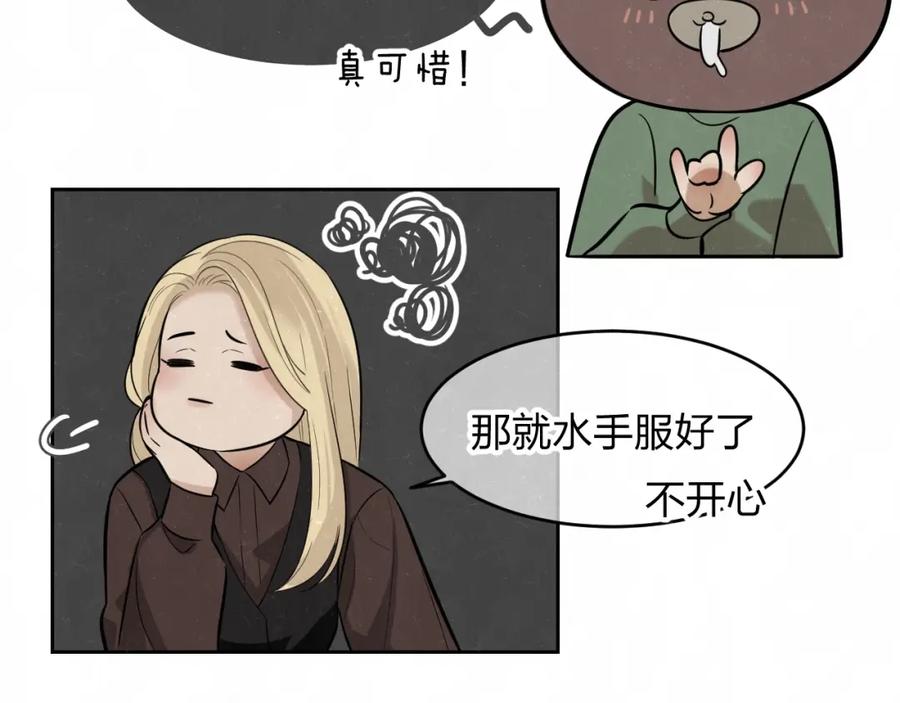 不乖 - 欢乐番外：真心话大冒险 - 第35张图