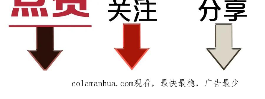 不乖 - 欢乐番外：真心话大冒险 - 第63张图