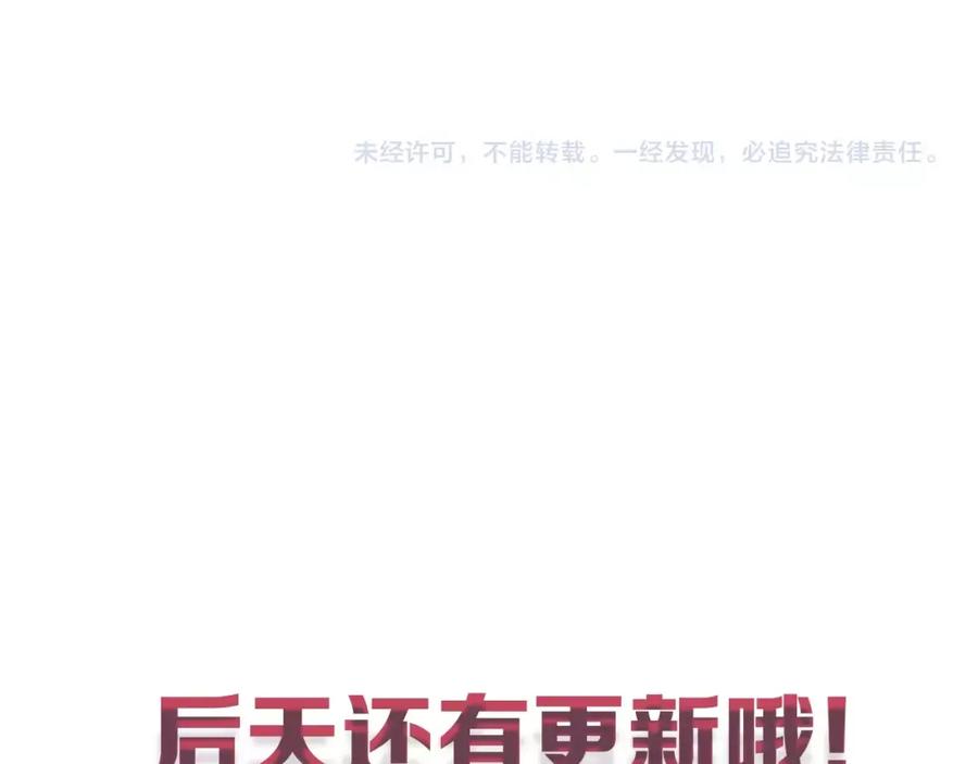 不乖 - 欢乐番外：真心话大冒险 - 第56张图