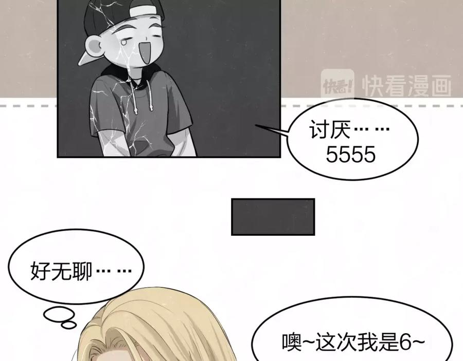 不乖 - 欢乐番外：真心话大冒险 - 第29张图