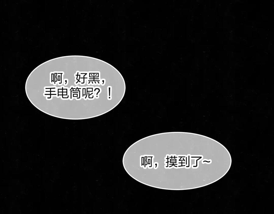 不乖 - 欢乐番外：真心话大冒险 - 第6张图