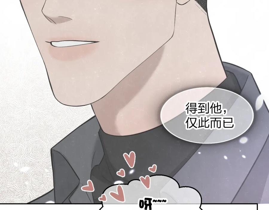 不乖 - 欢乐番外：真心话大冒险 - 第23张图