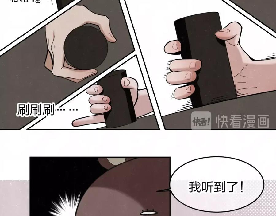 不乖 - 欢乐番外：真心话大冒险 - 第17张图