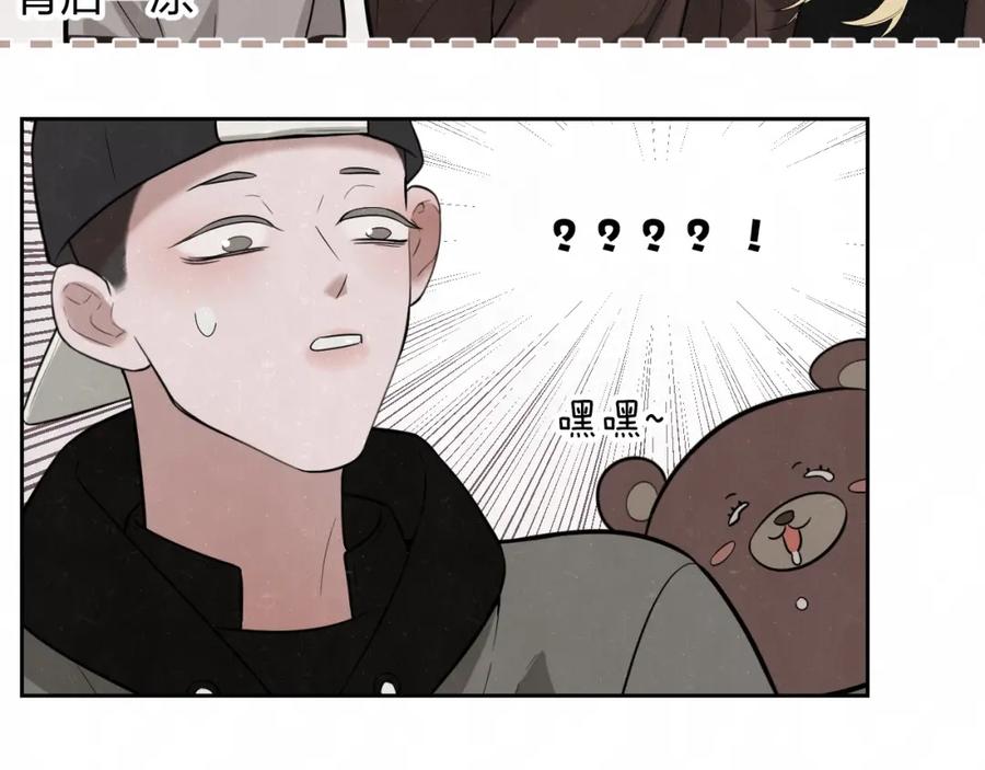 不乖 - 欢乐番外：真心话大冒险 - 第50张图