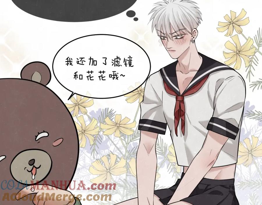 不乖 - 欢乐番外：真心话大冒险 - 第37张图