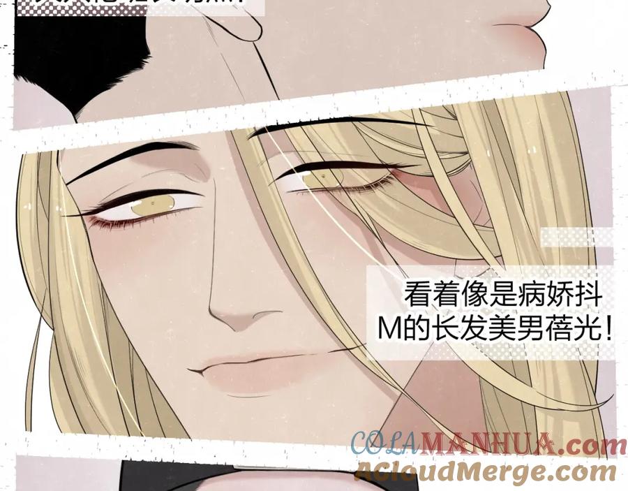 不乖 - 欢乐番外：真心话大冒险 - 第13张图