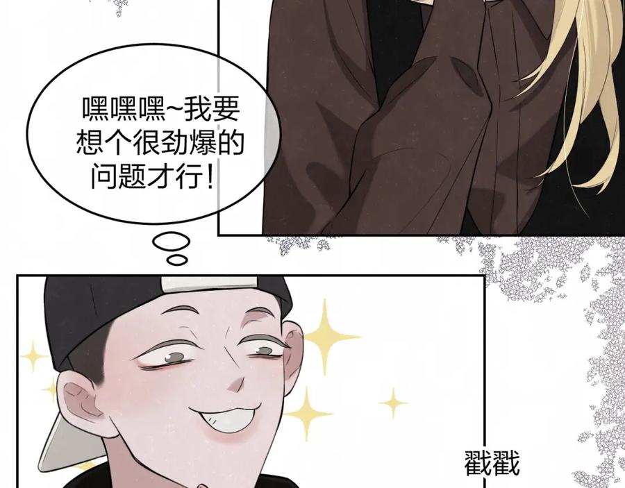 不乖 - 欢乐番外：真心话大冒险 - 第44张图