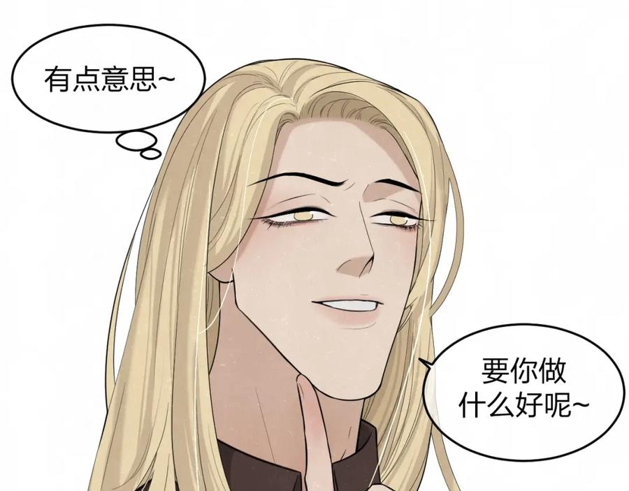 不乖 - 欢乐番外：真心话大冒险 - 第32张图