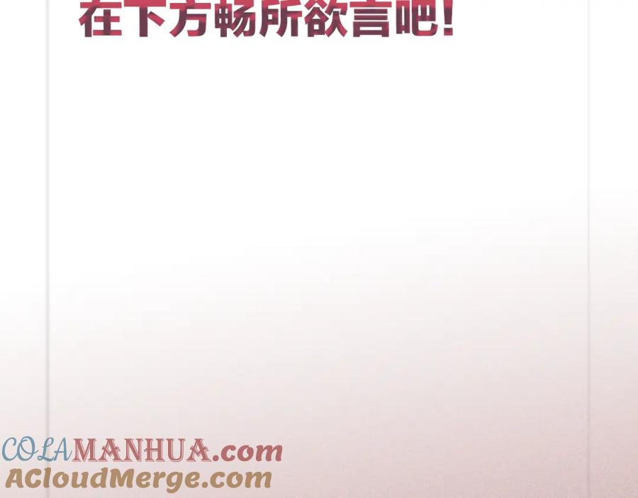 不乖 - 欢乐番外：真心话大冒险 - 第58张图