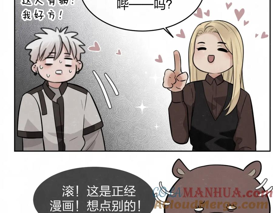 不乖 - 欢乐番外：真心话大冒险 - 第34张图