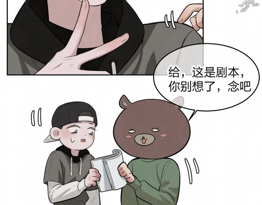 不乖 - 欢乐番外：真心话大冒险 - 第45张图