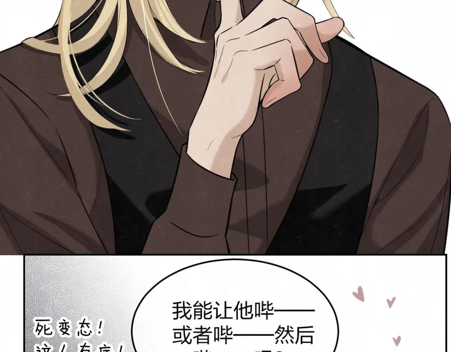 不乖 - 欢乐番外：真心话大冒险 - 第33张图