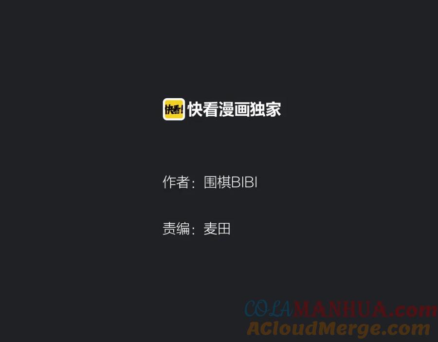 不乖 - 欢乐番外：真心话大冒险 - 第4张图