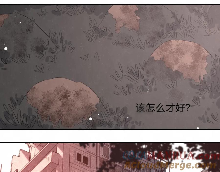 不乖 - 第12话 被我抓住了 - 第37张图