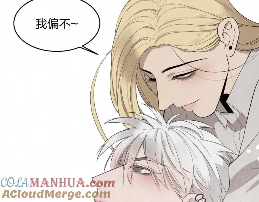 不乖 - 第12话 被我抓住了 - 第64张图