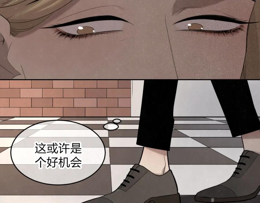 不乖 - 第12话 被我抓住了 - 第47张图