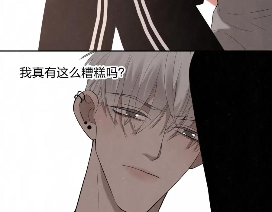 不乖 - 第12话 被我抓住了 - 第18张图