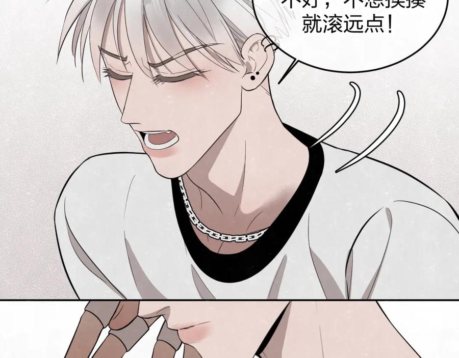 不乖 - 第12话 被我抓住了 - 第62张图