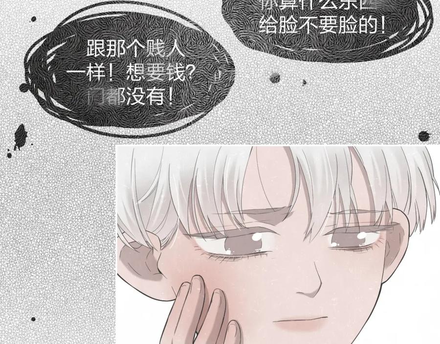 不乖 - 第12话 被我抓住了 - 第23张图