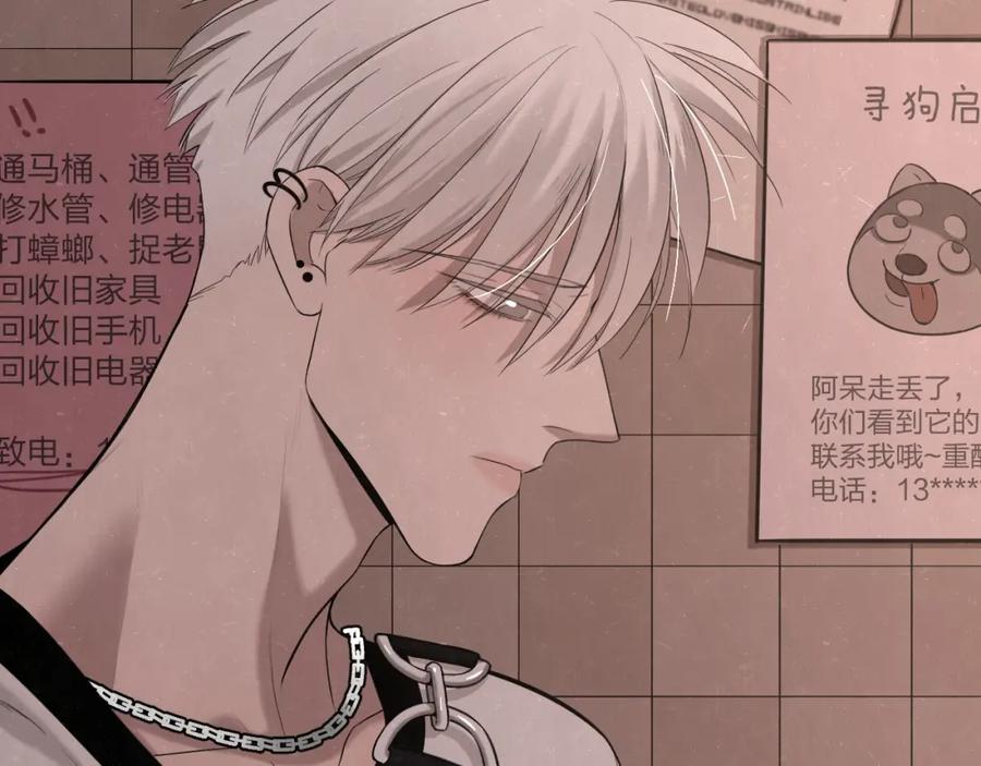 不乖 - 第12话 被我抓住了 - 第8张图