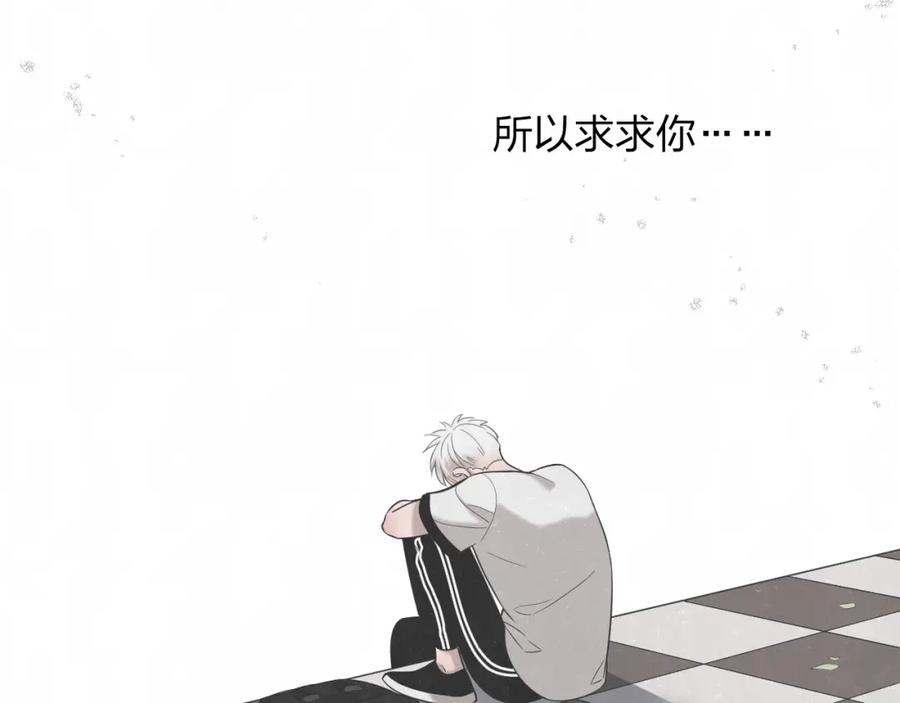 不乖 - 第12话 被我抓住了 - 第30张图