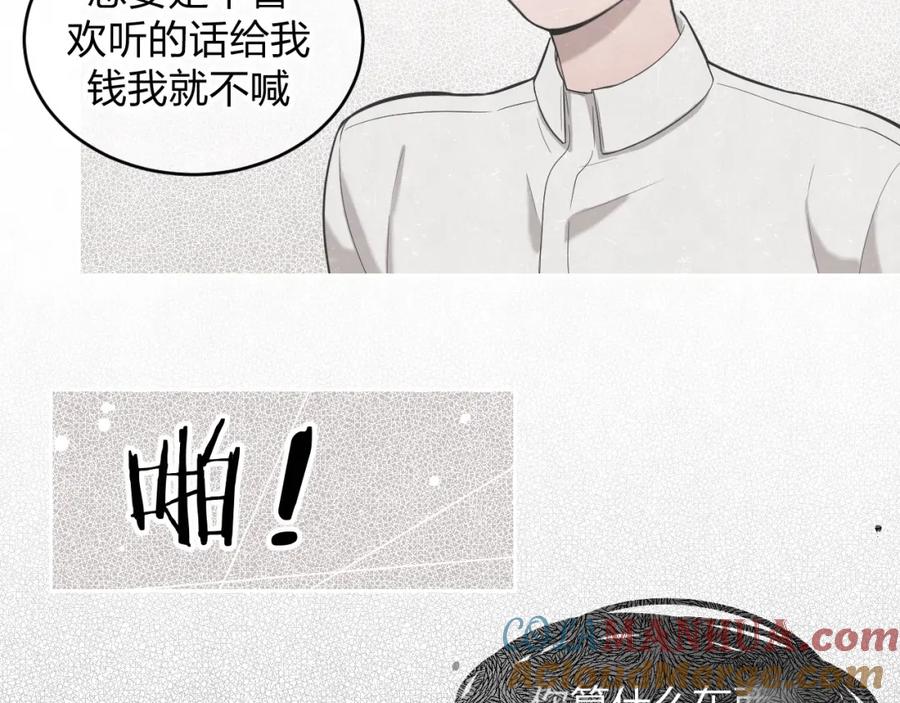 不乖 - 第12话 被我抓住了 - 第22张图