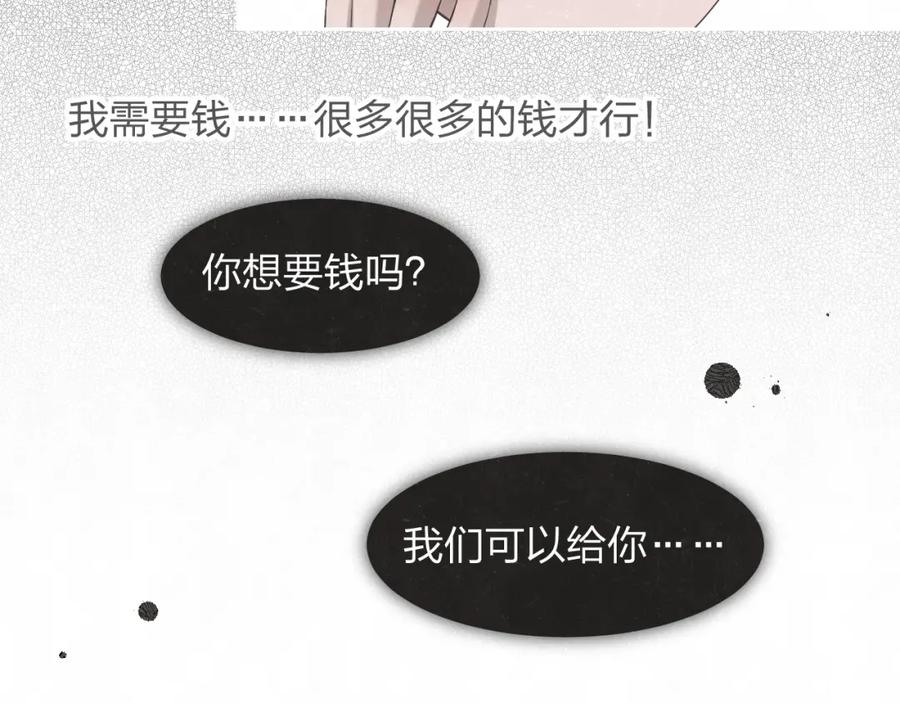 不乖 - 第12话 被我抓住了 - 第24张图