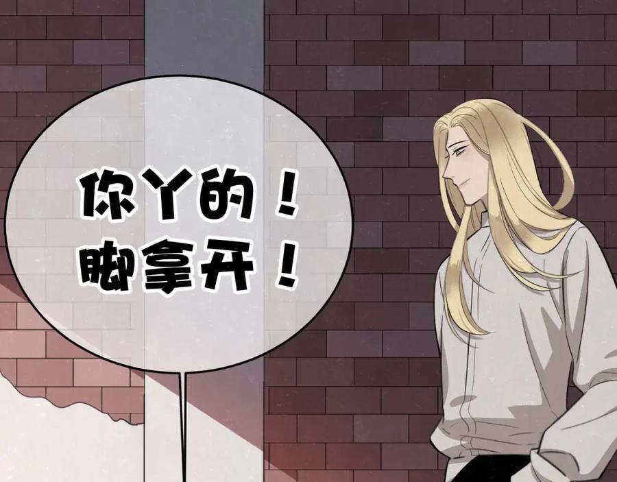 不乖 - 第12话 被我抓住了 - 第59张图