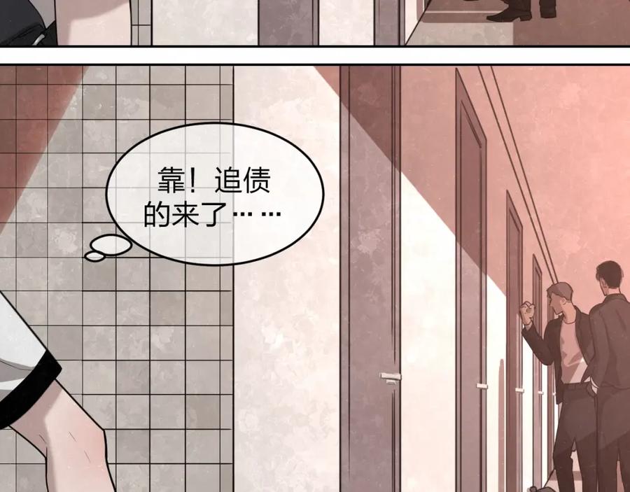 不乖 - 第12话 被我抓住了 - 第11张图