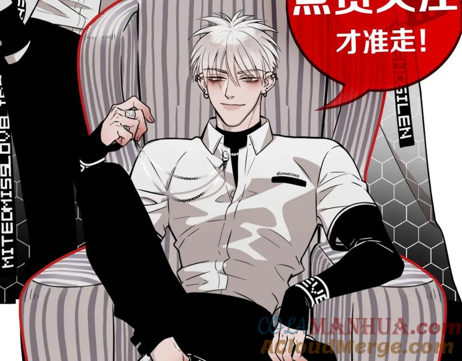 不乖 - 第12话 被我抓住了 - 第70张图