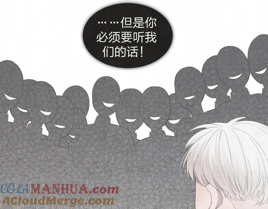 不乖 - 第12话 被我抓住了 - 第25张图