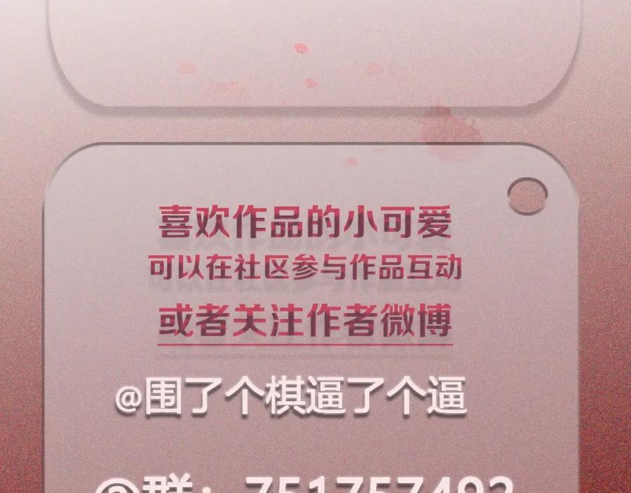 不乖 - 第12话 被我抓住了 - 第68张图