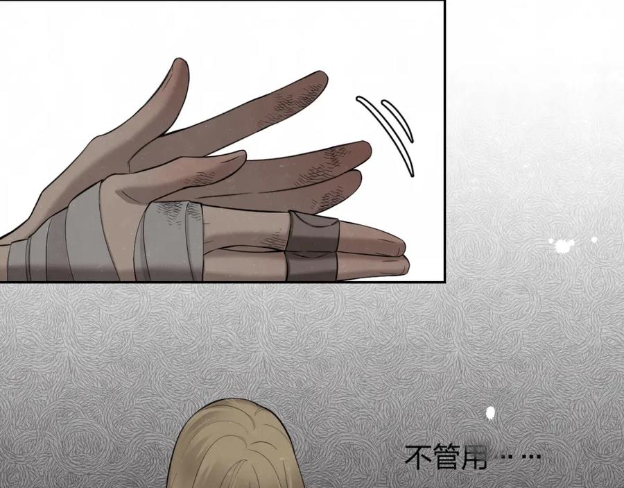 不乖 - 第12话 被我抓住了 - 第35张图