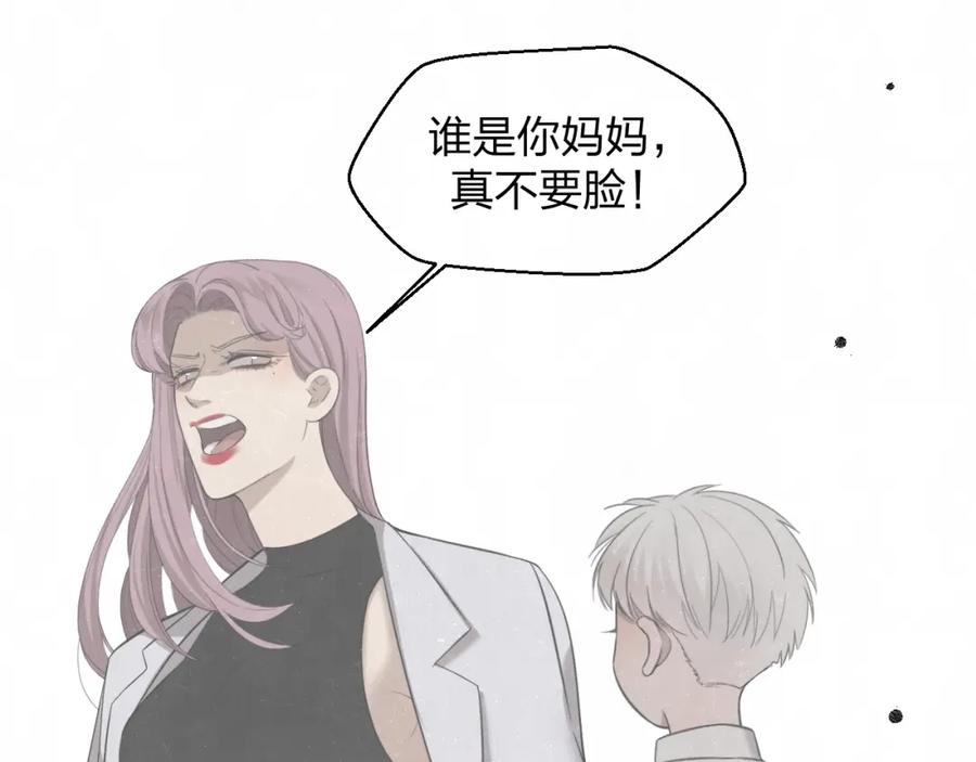 不乖 - 第12话 被我抓住了 - 第20张图