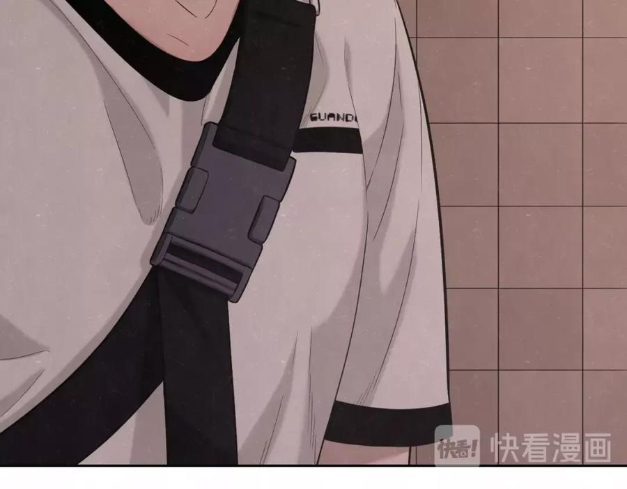 不乖 - 第12话 被我抓住了 - 第9张图