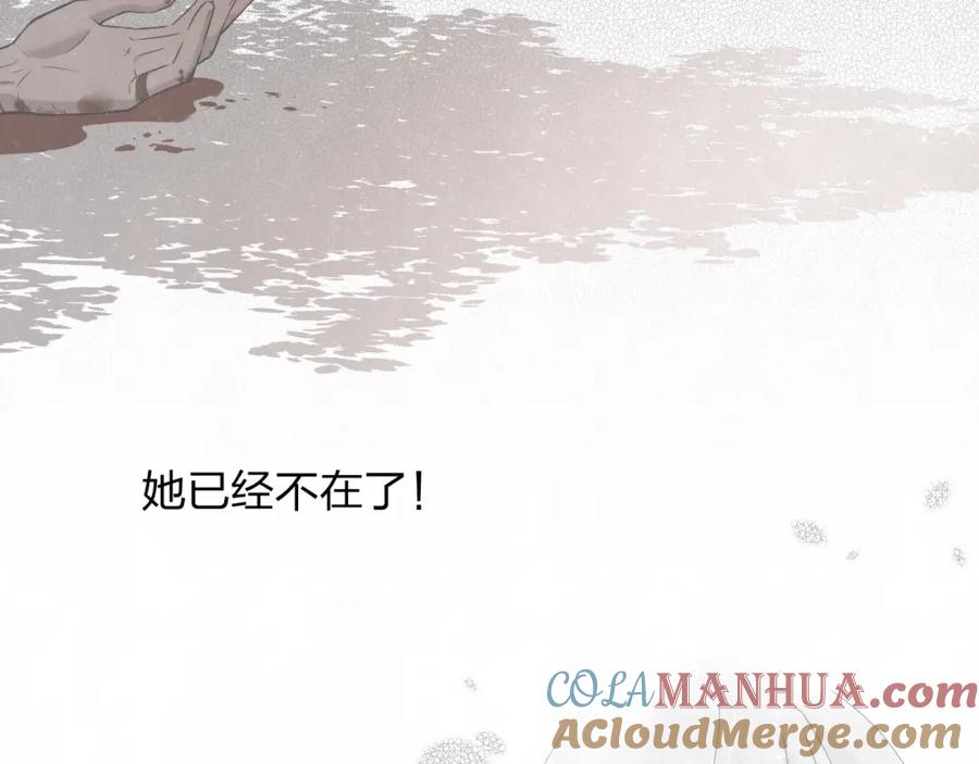 不乖 - 第12话 被我抓住了 - 第28张图