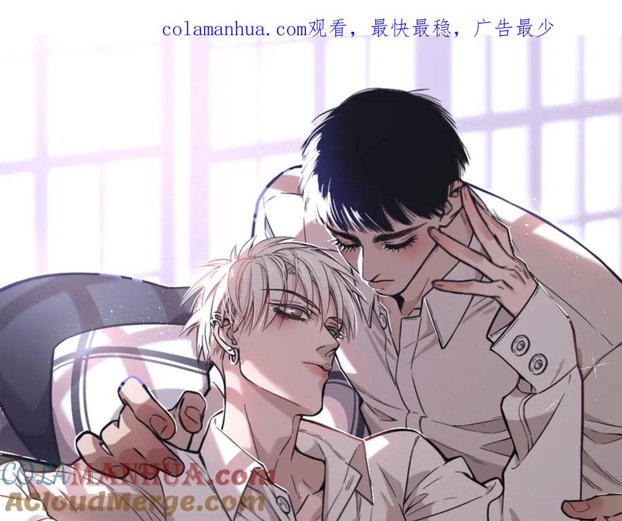 不乖 - 第12话 被我抓住了 - 第1张图