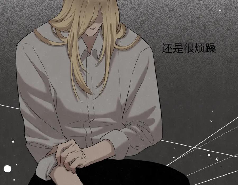 不乖 - 第12话 被我抓住了 - 第36张图