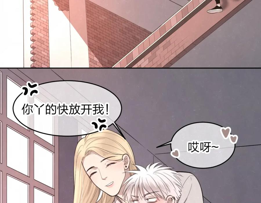 不乖 - 第13话 曾经和以后的事 - 第6张图