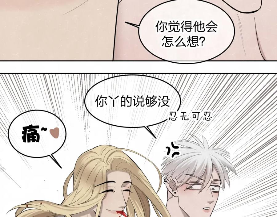 不乖 - 第13话 曾经和以后的事 - 第18张图