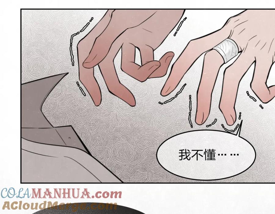 不乖 - 第13话 曾经和以后的事 - 第37张图