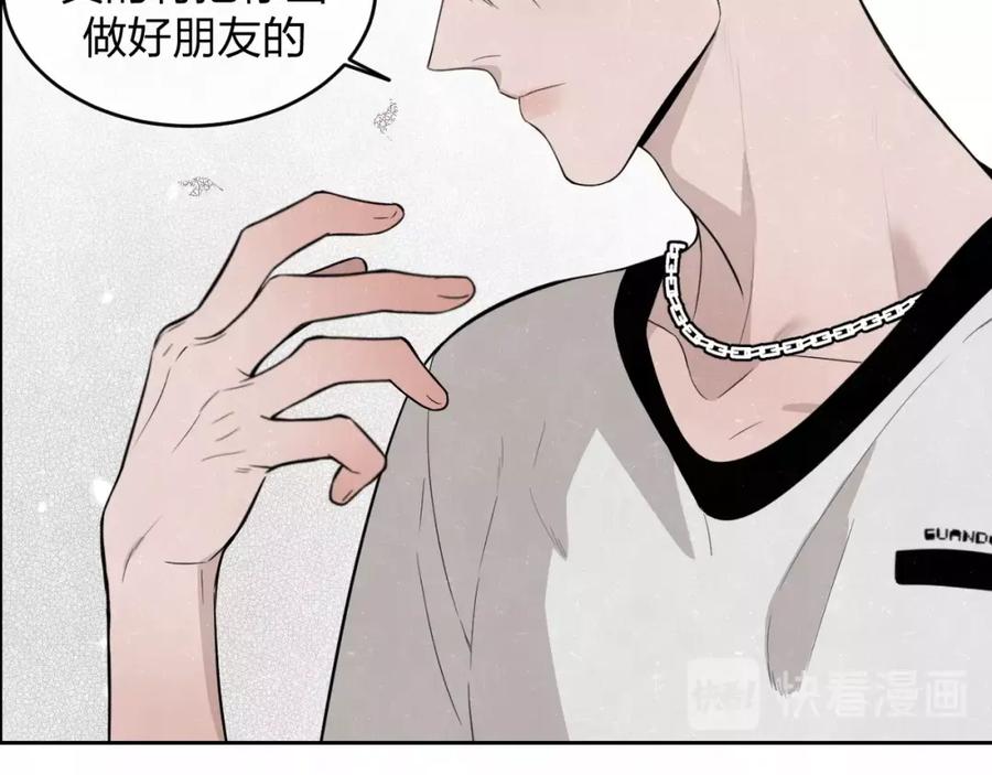 不乖 - 第13话 曾经和以后的事 - 第41张图