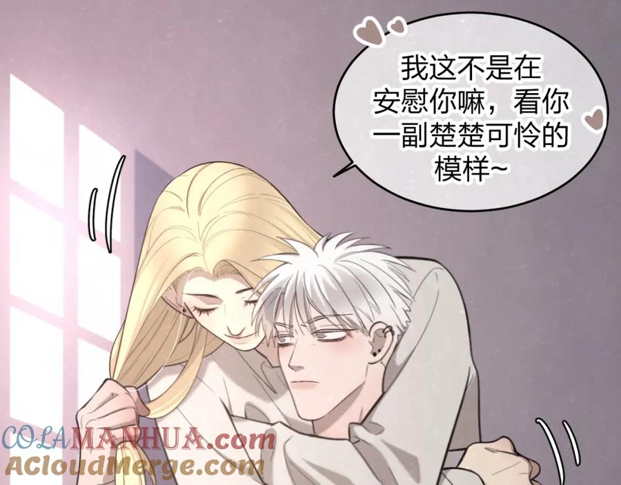 不乖 - 第13话 曾经和以后的事 - 第10张图