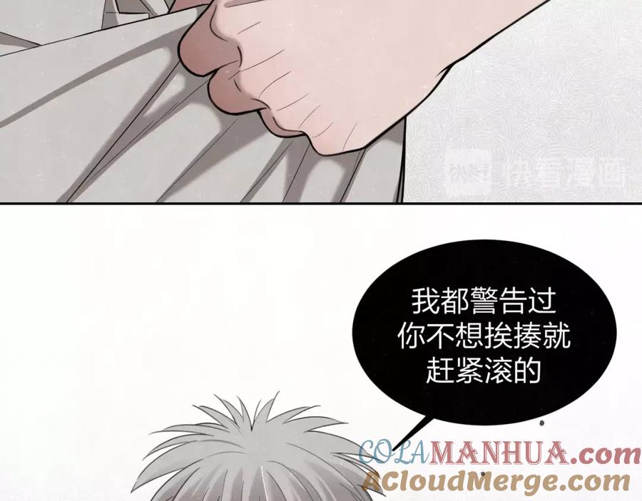 不乖 - 第13话 曾经和以后的事 - 第22张图