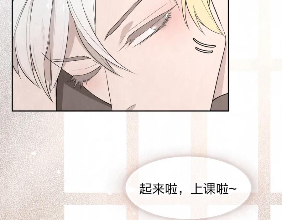 不乖 - 第13话 曾经和以后的事 - 第29张图