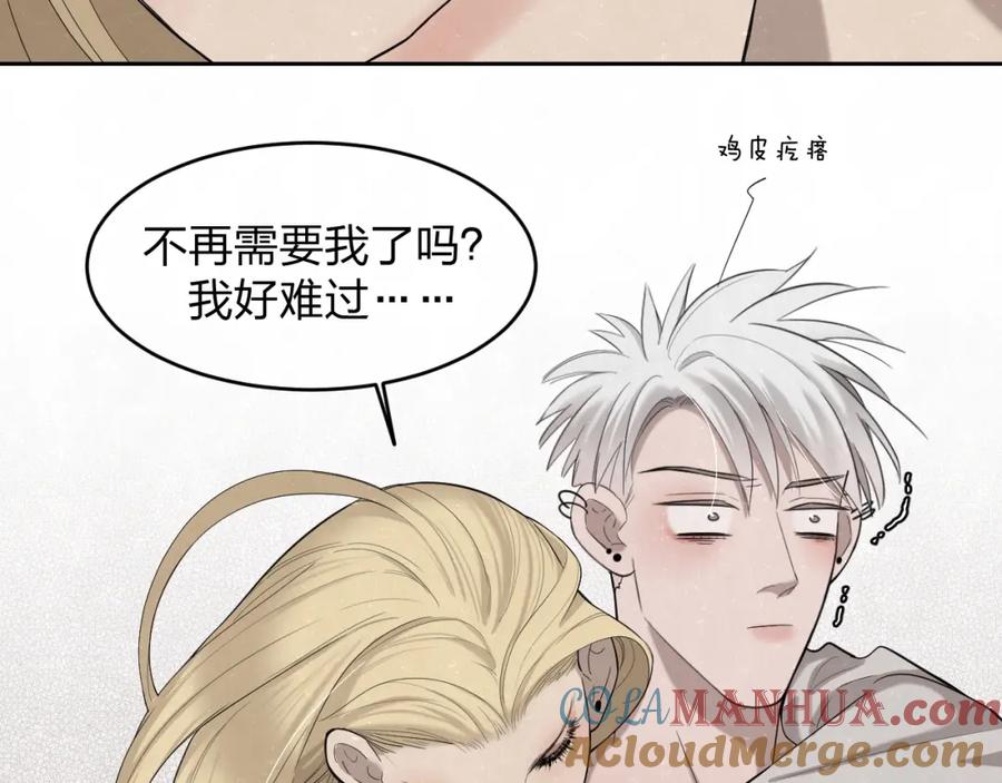 不乖 - 第13话 曾经和以后的事 - 第13张图