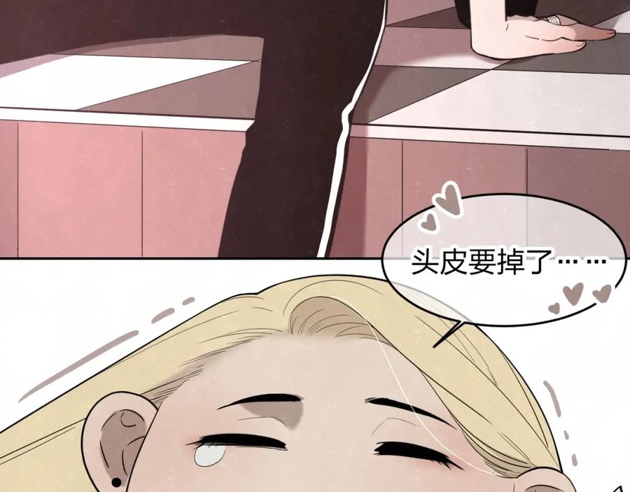 不乖 - 第13话 曾经和以后的事 - 第8张图